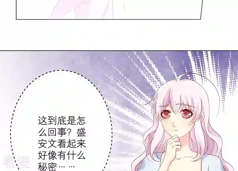 繁星坠落的食光第115话 冲动