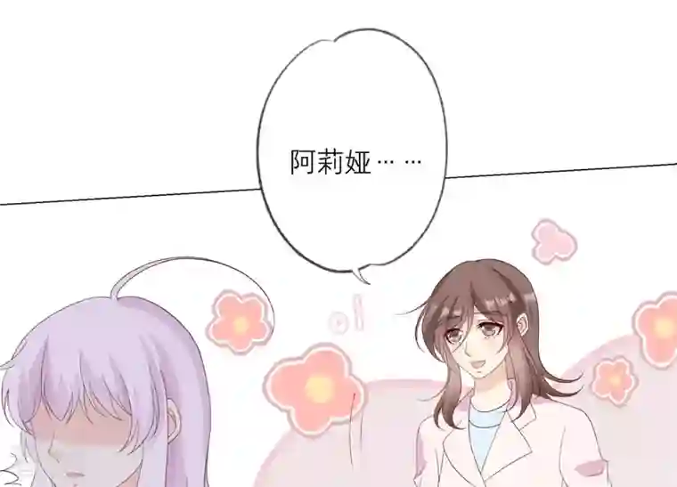 繁星坠落的食光第115话 冲动