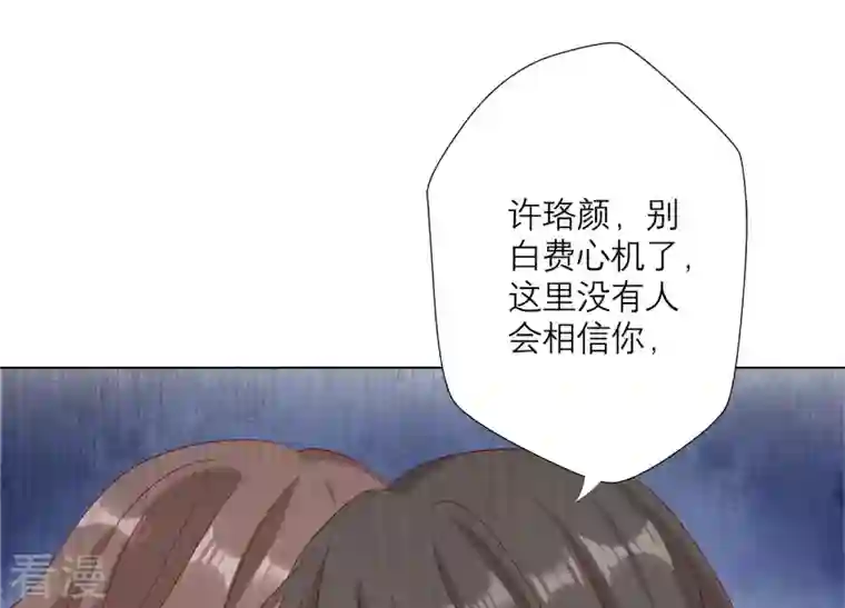 繁星坠落的食光第115话 冲动