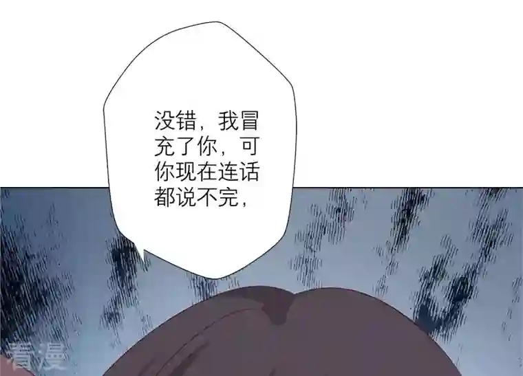 繁星坠落的食光第115话 冲动