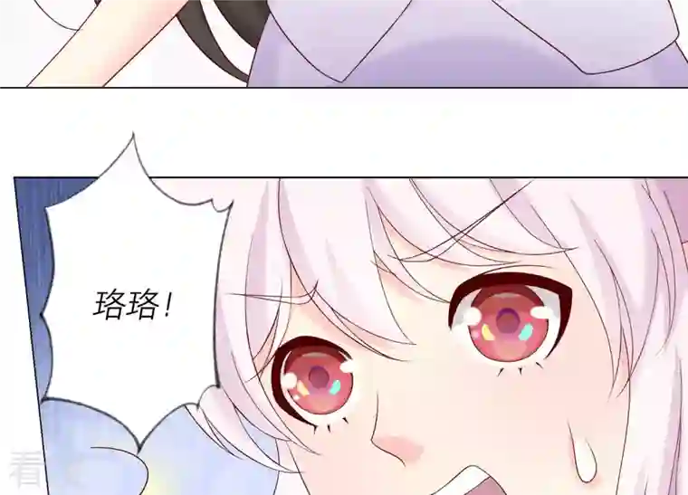 繁星坠落的食光第115话 冲动