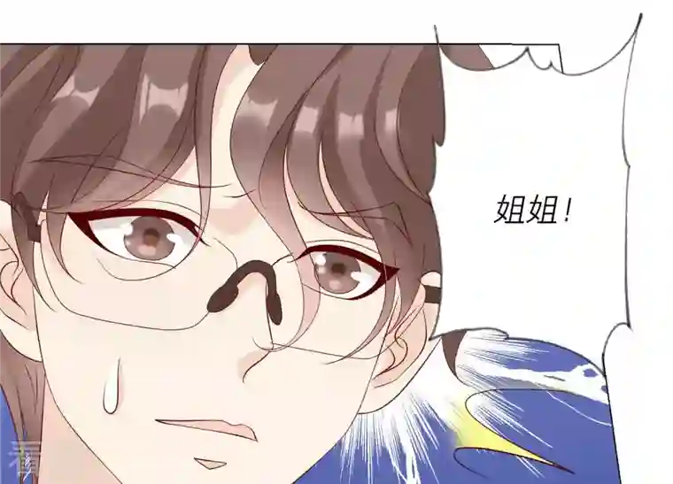 繁星坠落的食光第115话 冲动