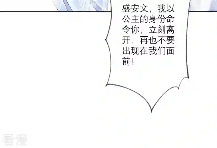 繁星坠落的食光第115话 冲动