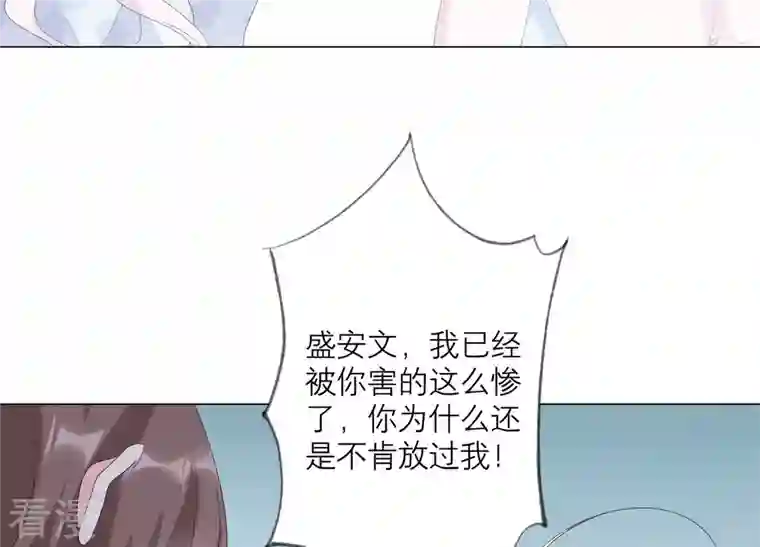 繁星坠落的食光第116话 不要被她骗了