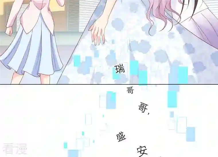 繁星坠落的食光第116话 不要被她骗了