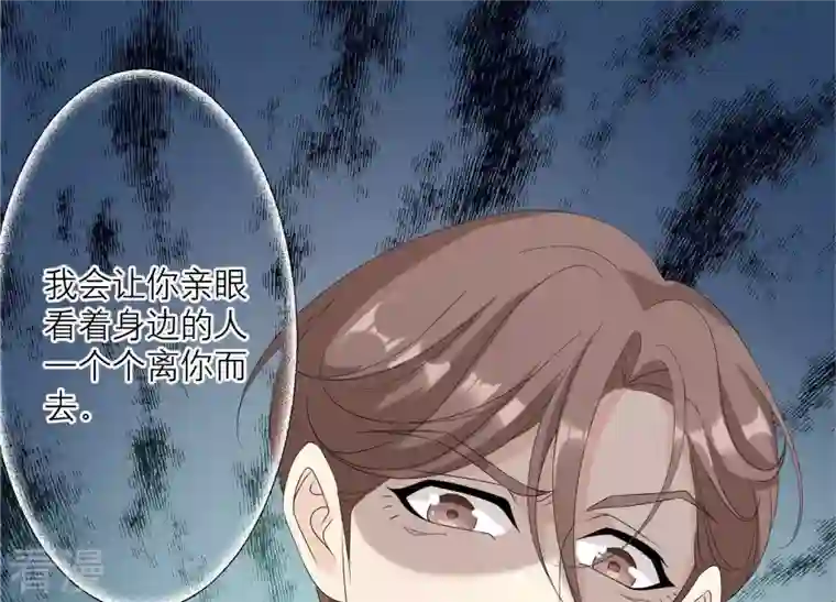 繁星坠落的食光第116话 不要被她骗了