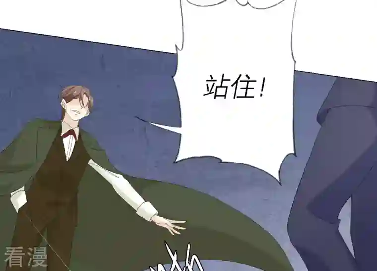 繁星坠落的食光第116话 不要被她骗了