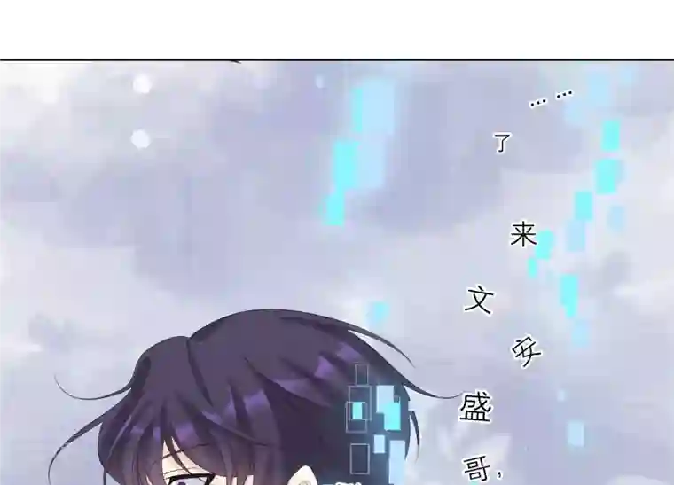 繁星坠落的食光第116话 不要被她骗了