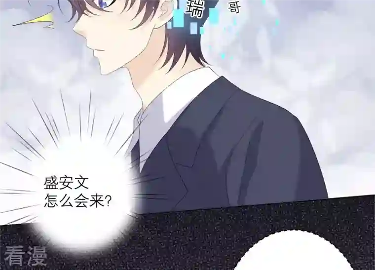 繁星坠落的食光第116话 不要被她骗了
