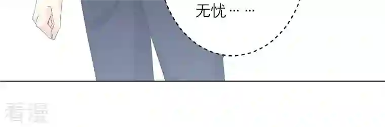 繁星坠落的食光第116话 不要被她骗了
