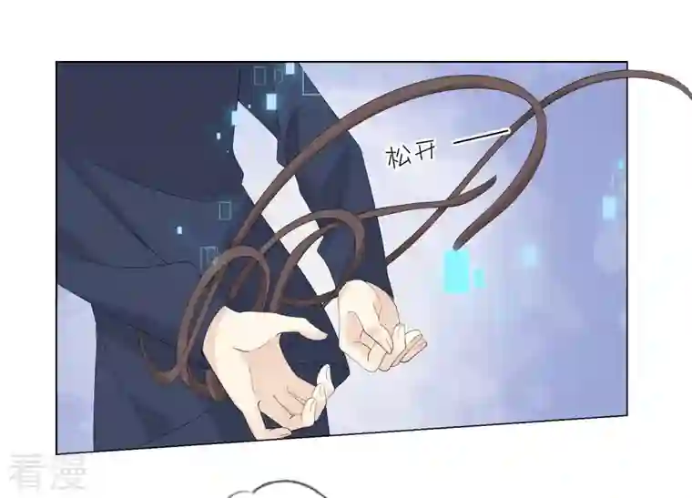 繁星坠落的食光第116话 不要被她骗了
