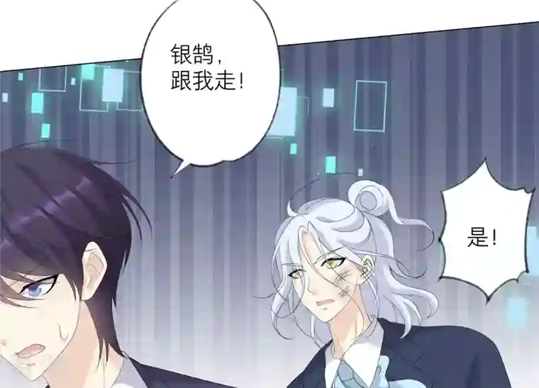 繁星坠落的食光第116话 不要被她骗了