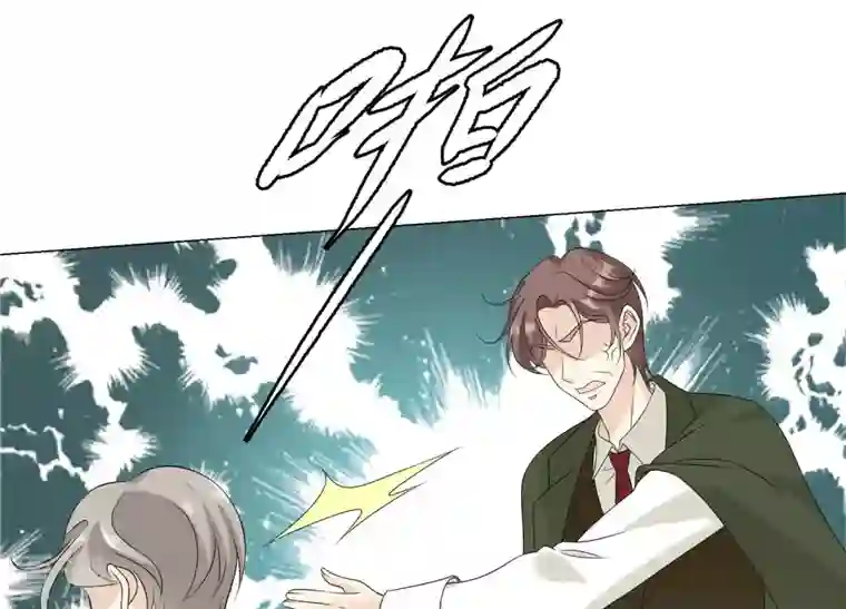 繁星坠落的食光第116话 不要被她骗了