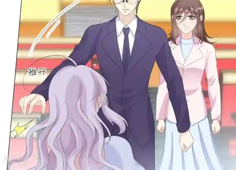 繁星坠落的食光第116话 不要被她骗了