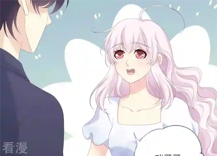 繁星坠落的食光第117话 错过