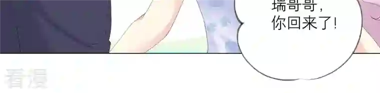 繁星坠落的食光第117话 错过