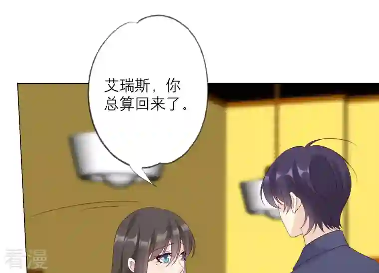 繁星坠落的食光第117话 错过