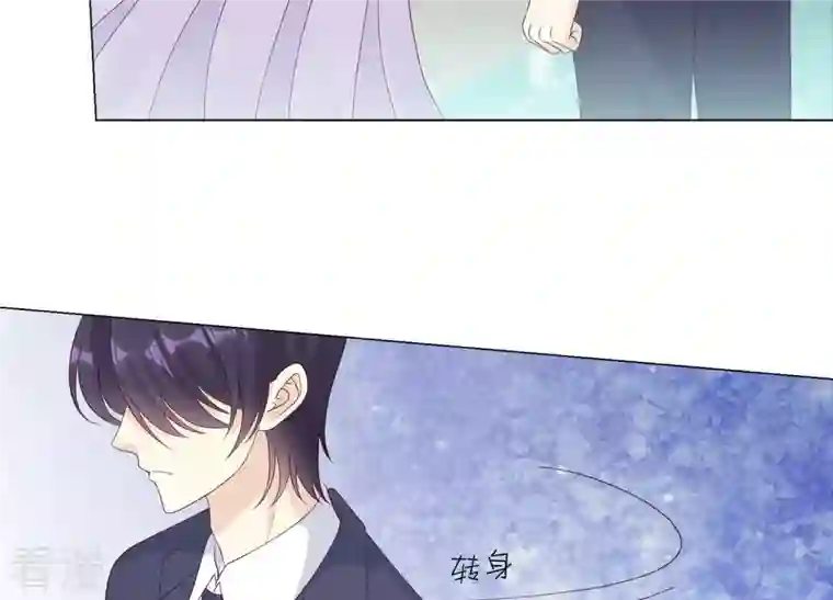 繁星坠落的食光第117话 错过