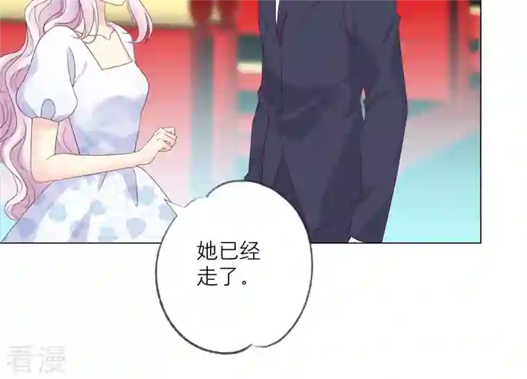 繁星坠落的食光第117话 错过