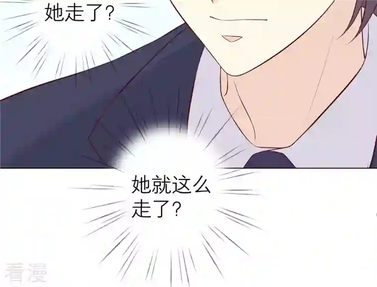 繁星坠落的食光第117话 错过
