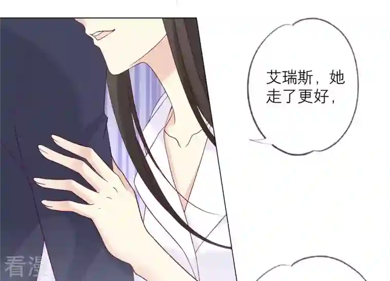 繁星坠落的食光第117话 错过