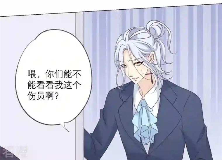 繁星坠落的食光第117话 错过