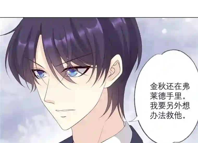 繁星坠落的食光第117话 错过