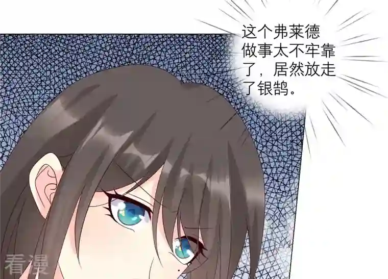 繁星坠落的食光第117话 错过