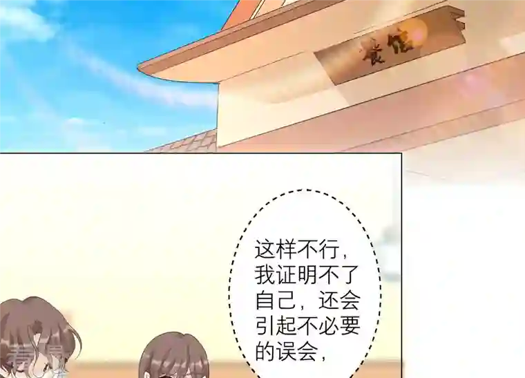 繁星坠落的食光第117话 错过