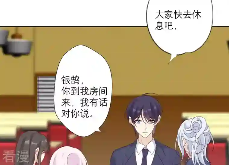 繁星坠落的食光第117话 错过
