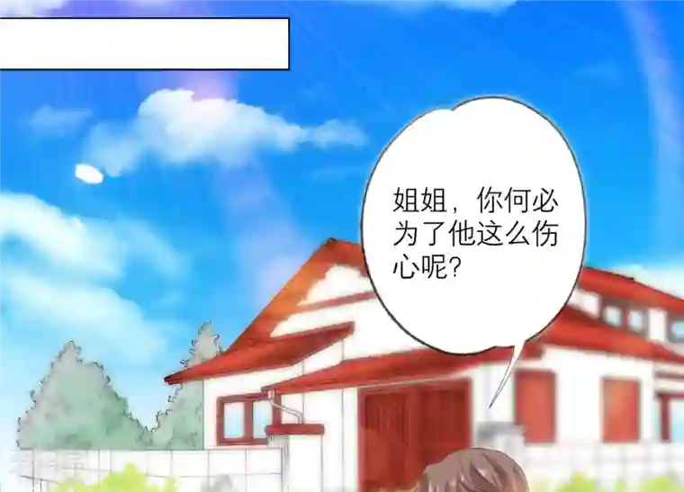 繁星坠落的食光第117话 错过