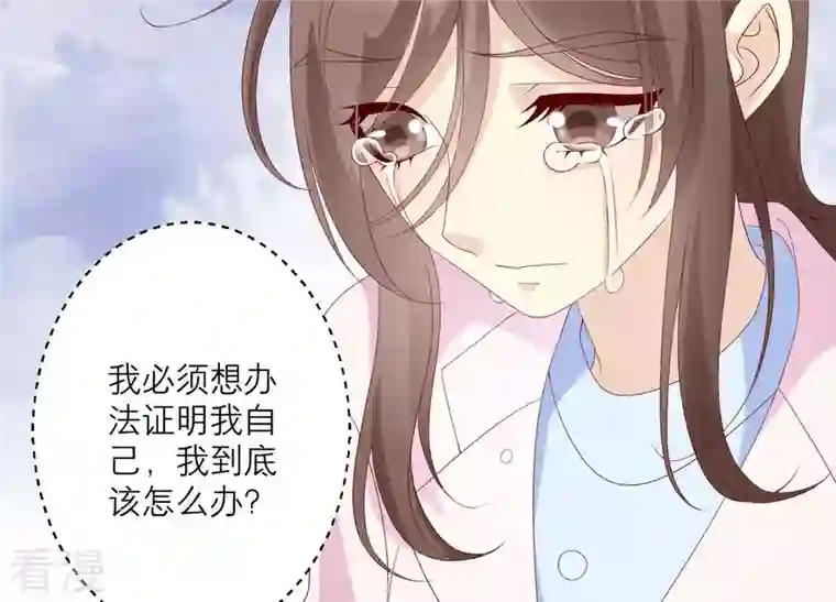 繁星坠落的食光第117话 错过