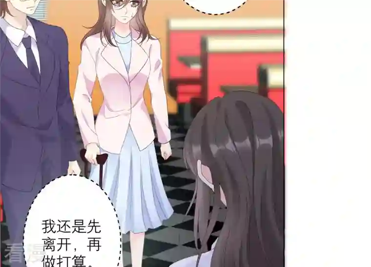 繁星坠落的食光第117话 错过