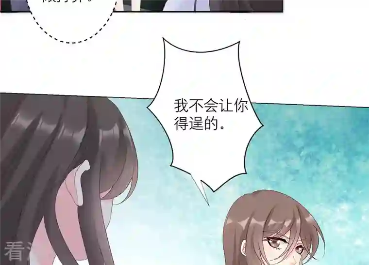繁星坠落的食光第117话 错过