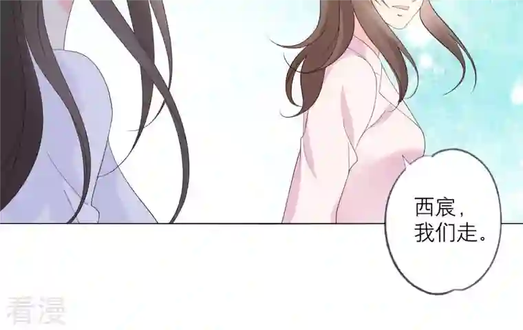 繁星坠落的食光第117话 错过