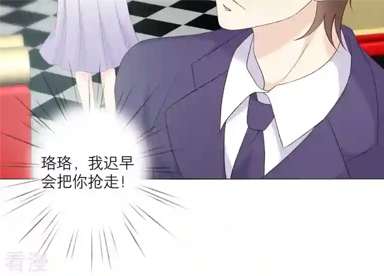 繁星坠落的食光第117话 错过
