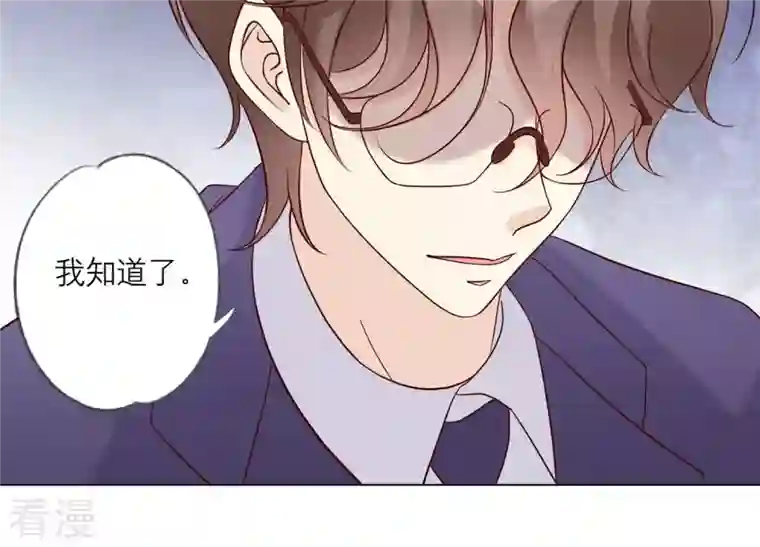 繁星坠落的食光第118话 各自疑心