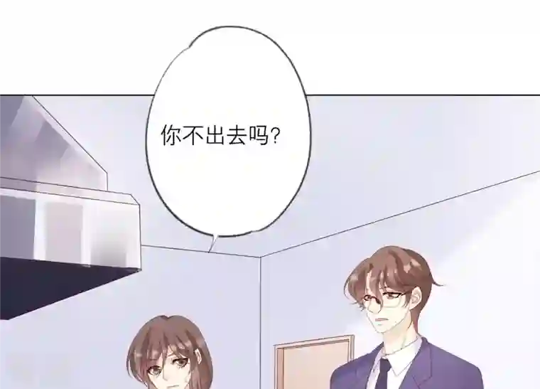 繁星坠落的食光第118话 各自疑心