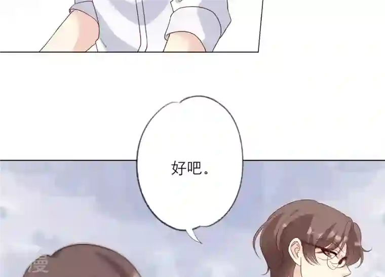 繁星坠落的食光第118话 各自疑心