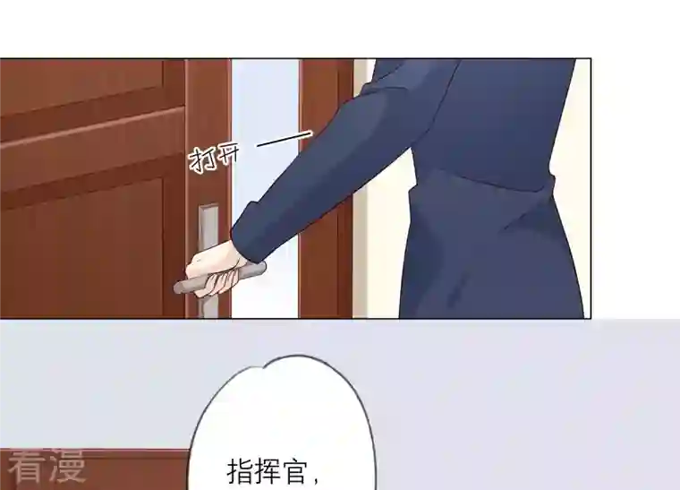 繁星坠落的食光第118话 各自疑心