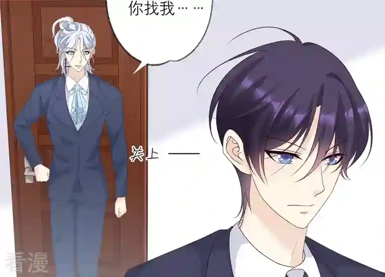 繁星坠落的食光第118话 各自疑心