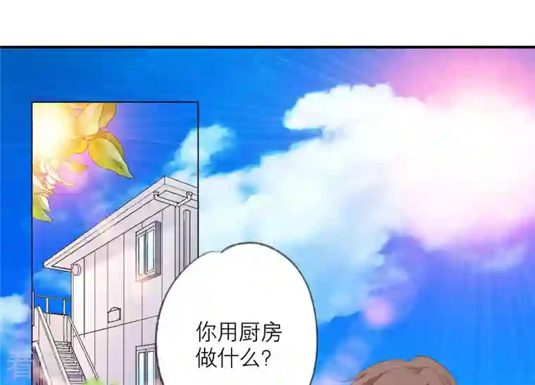 繁星坠落的食光第118话 各自疑心