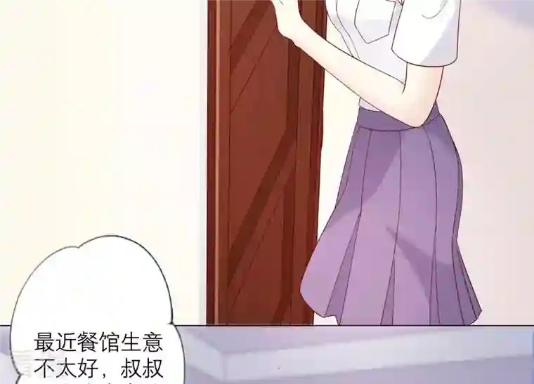 繁星坠落的食光第118话 各自疑心