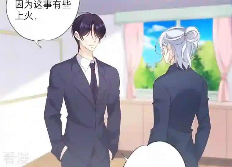 繁星坠落的食光第118话 各自疑心