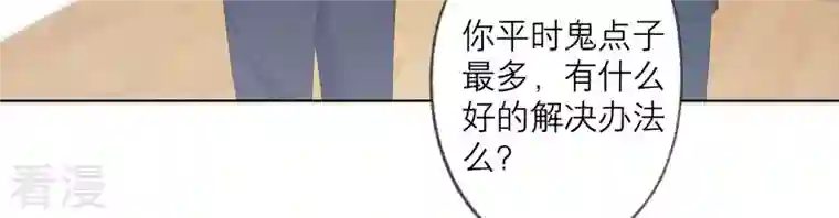繁星坠落的食光第118话 各自疑心