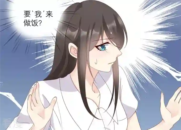繁星坠落的食光第118话 各自疑心