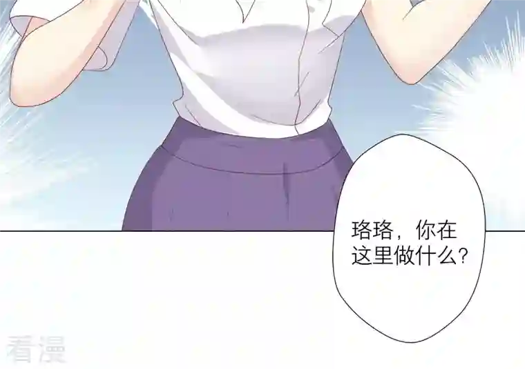 繁星坠落的食光第118话 各自疑心