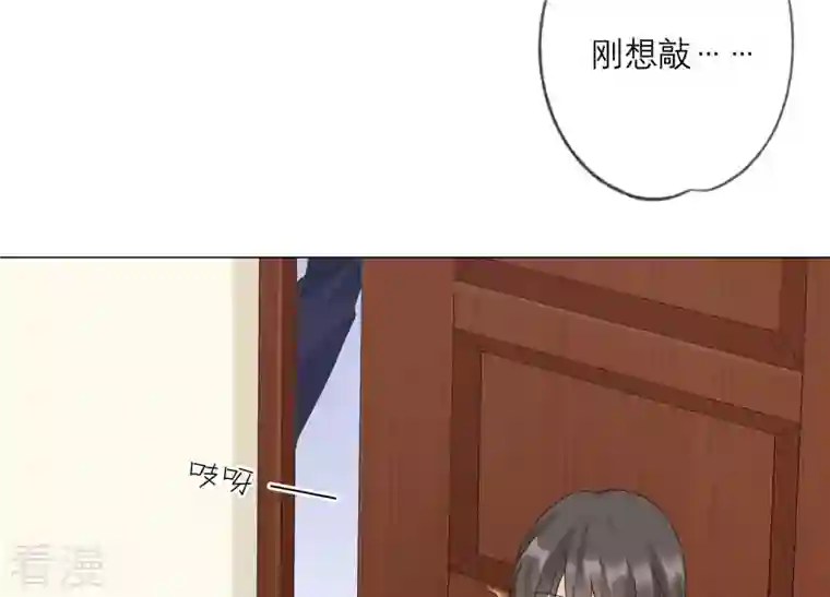 繁星坠落的食光第118话 各自疑心