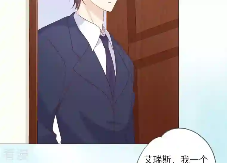 繁星坠落的食光第118话 各自疑心