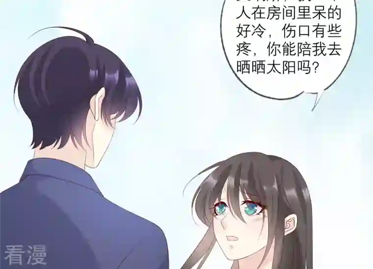 繁星坠落的食光第118话 各自疑心